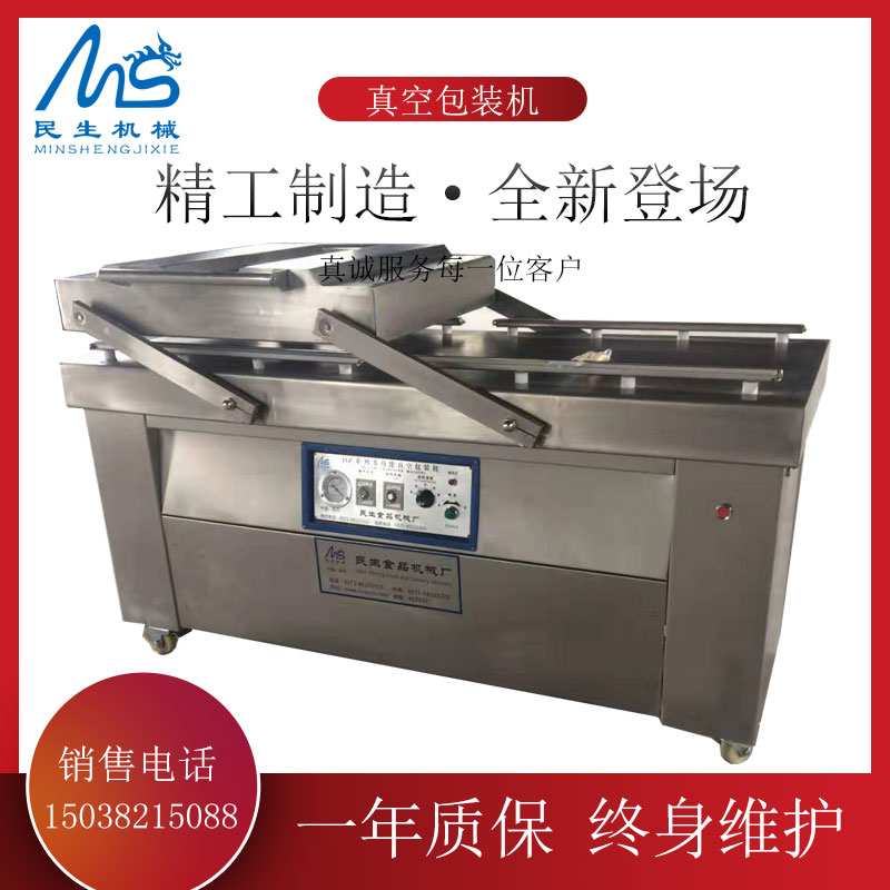 真空包裝機